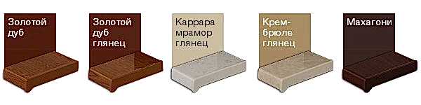 Цвета подоконников MOELLER