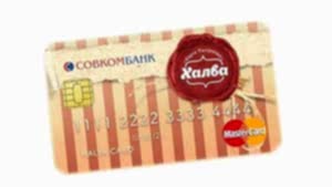 халва
